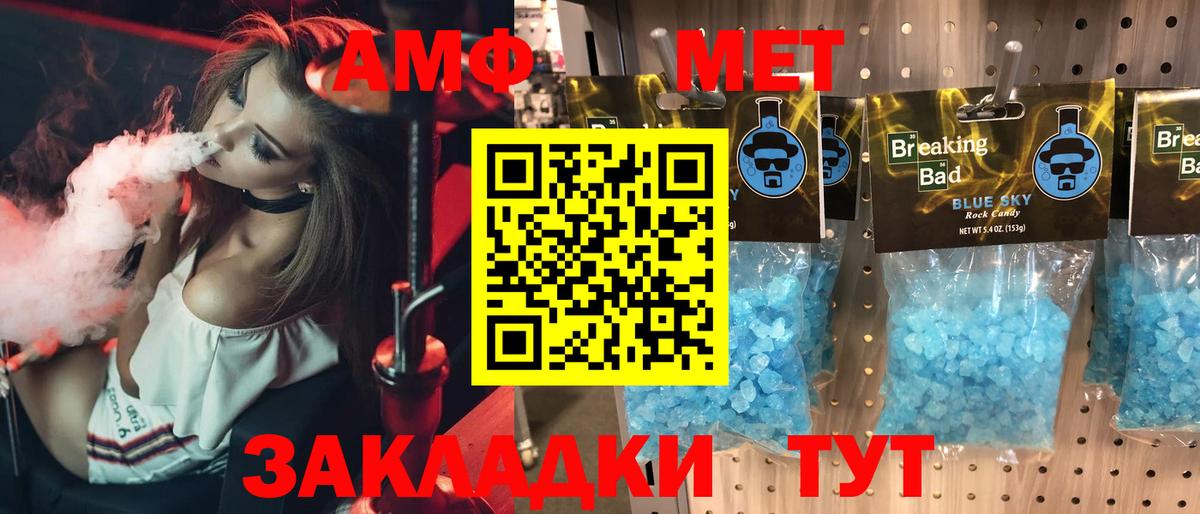 Amphetamine Premium Котельники