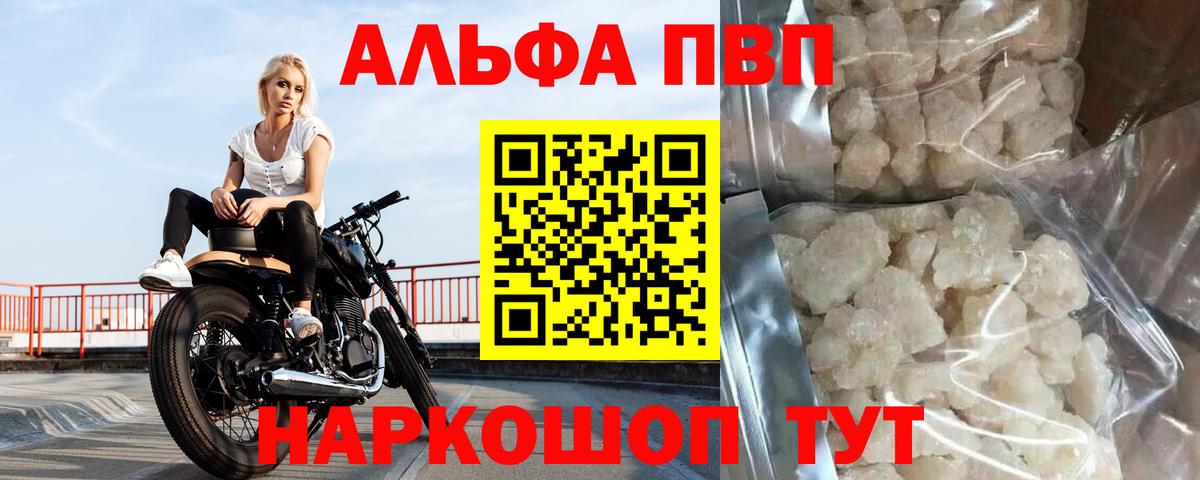 Котельники  Alpha PVP крисы CK  что такое наркотик  А ПВП крисы CK  А ПВП крисы CK  Вход с VPN 