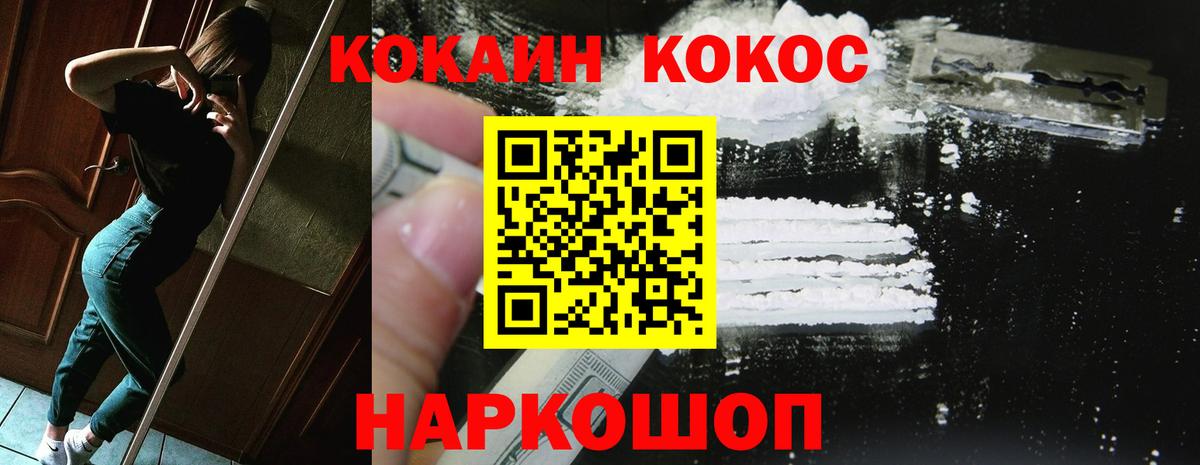 КОКАИН Колумбийский  Вход с VPN  КОКАИН Columbia  Котельники 