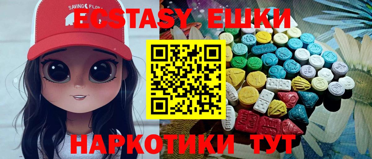 ЭКСТАЗИ MDMA Котельники
