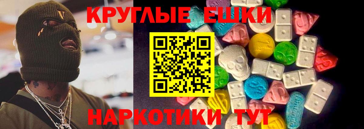 Котельники  Экстази круглые  Вход с VPN 
