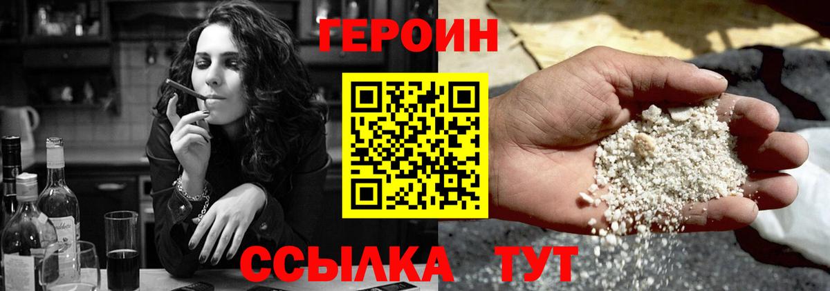 Котельники  Героин  Вход с VPN  ГЕРОИН VHQ 