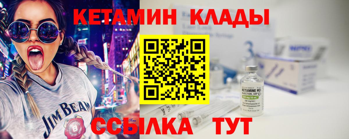 Кетамин VHQ  Вход с VPN  darknet как зайти  Котельники 