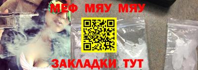 меф VHQ Краснодар
