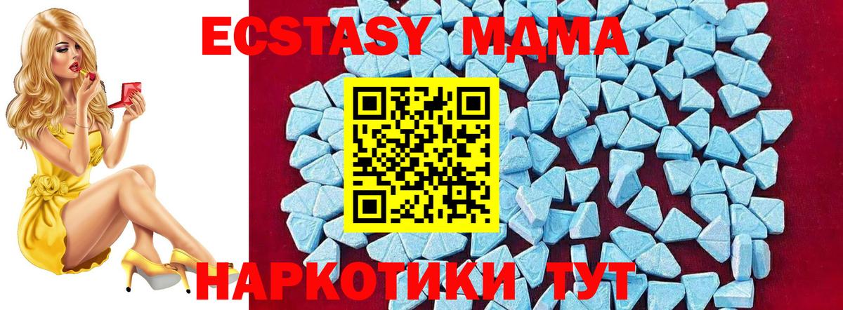 MDMA crystal Котельники