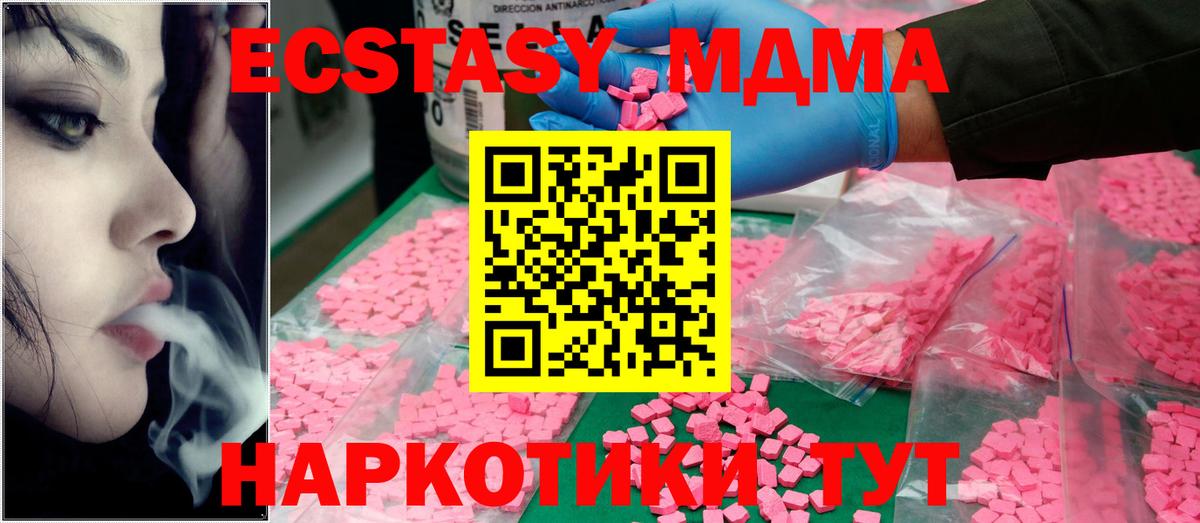 MDMA VHQ  Вход с VPN  Котельники 