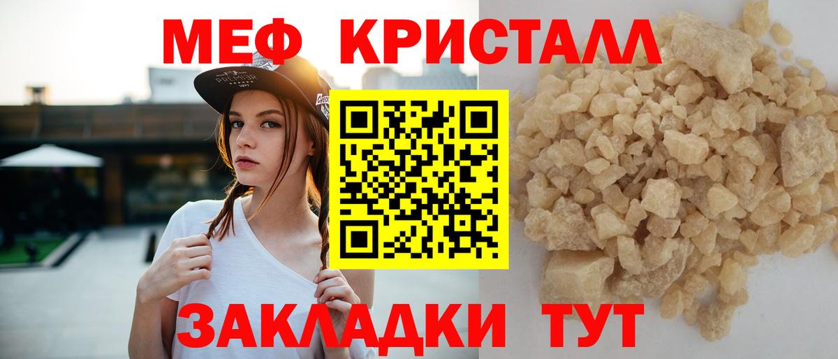 Котельники  Меф mephedrone  Вход с VPN  Мефедрон  МЯУ-МЯУ мяу мяу 