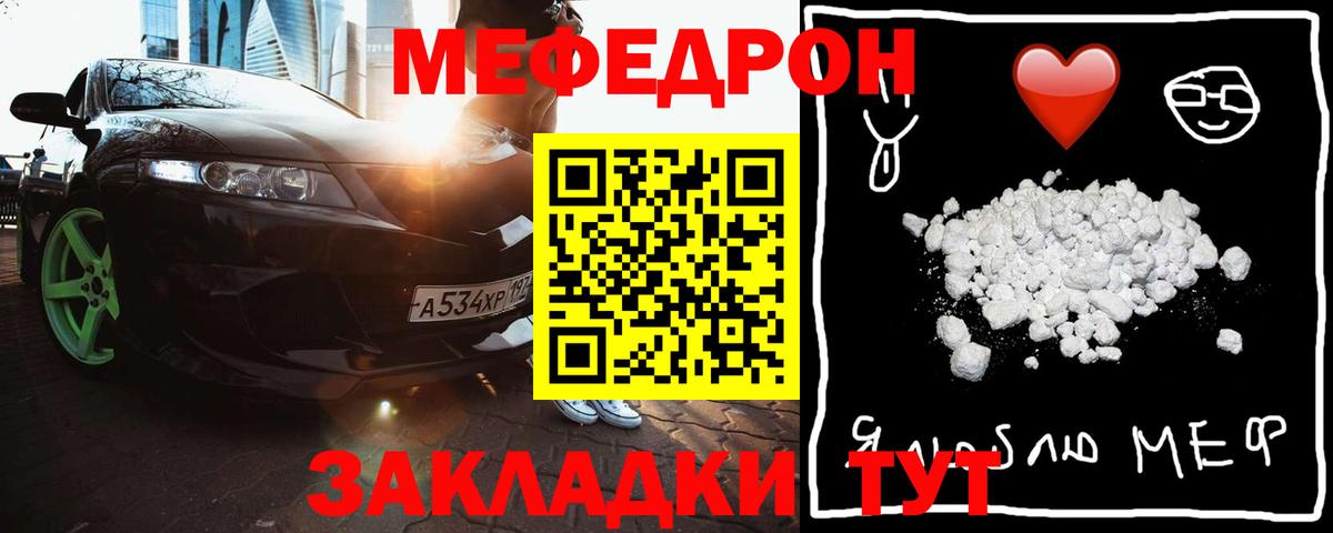 Мефедрон мука Котельники