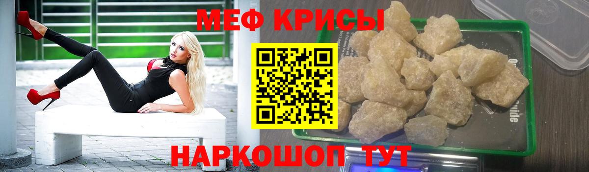 Меф МЯУ МЯУ   Котельники  Вход с VPN  ГАШ  Канабис 