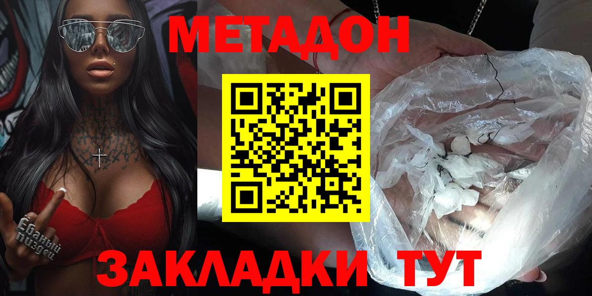 Метадон мёд  Метадон белоснежный  kraken как войти  Вход с VPN  Котельники 