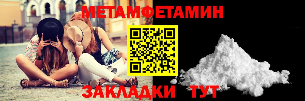 Первитин мет Котельники