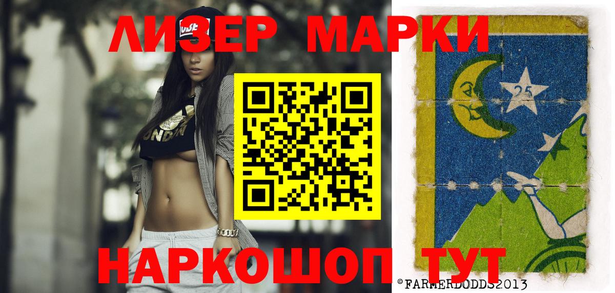 Марки NBOMe 1,5мг  Марки NBOMe 1,5мг  Котельники  Марки 25I-NBOMe  Вход с VPN 