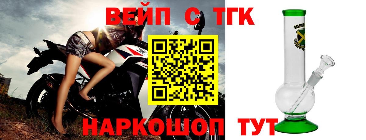 Дистиллят ТГК концентрат  Вход с VPN  Дистиллят ТГК гашишное масло  Котельники 